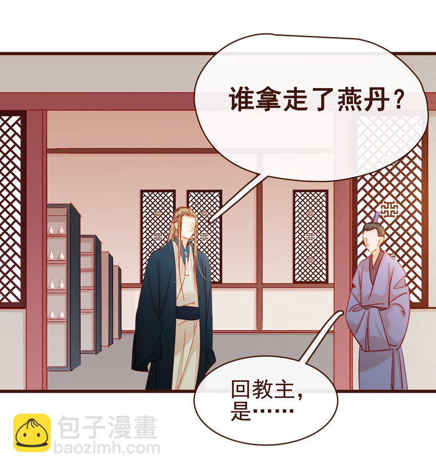 040 又找我干嘛？(1/2)-第40话
