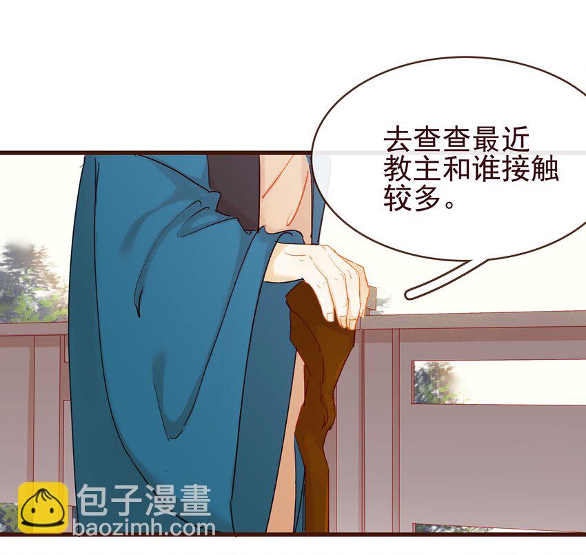 040 又找我干嘛？(1/2)-第40话