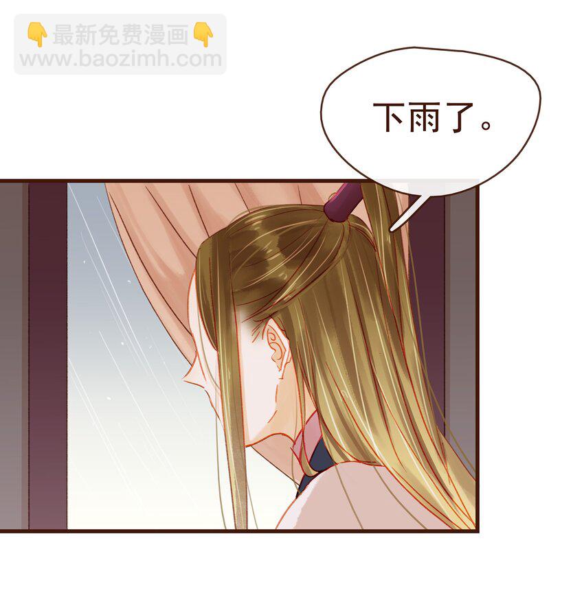 042 雨天无好事-第42话