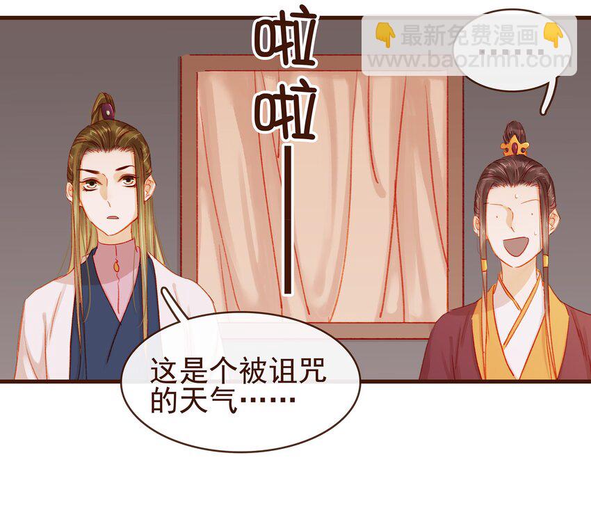 042 雨天无好事-第42话