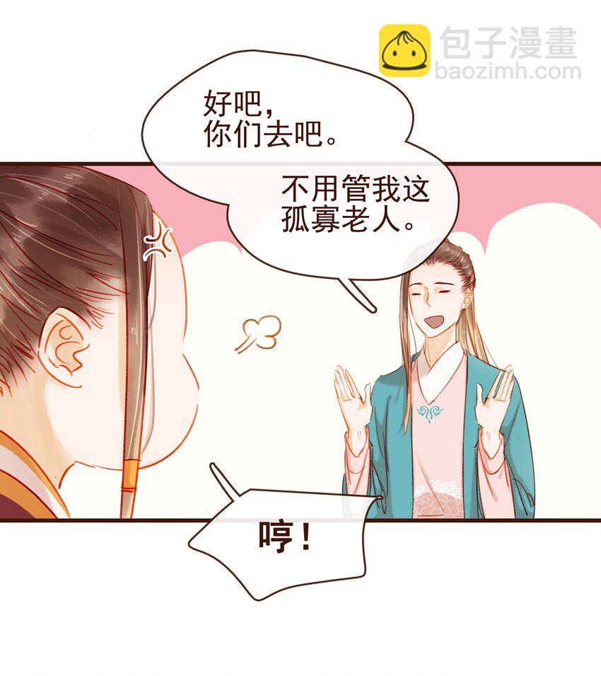 042 雨天无好事-第42话