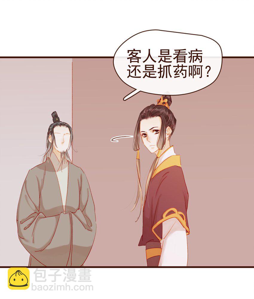 044 喂药(1/2)-第44话