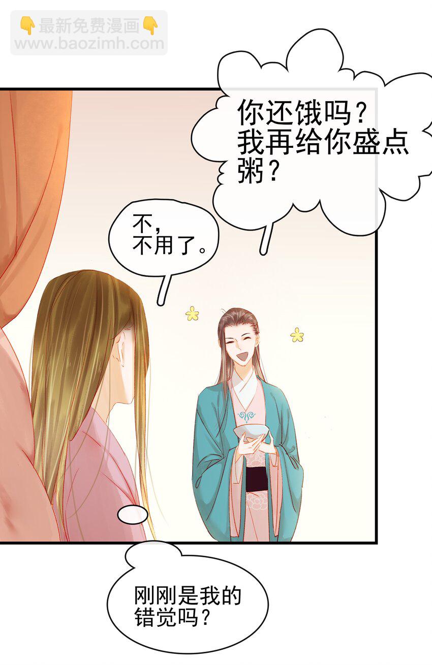 046 良药苦口(1/2)-第46话