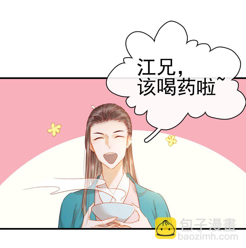 046 良药苦口(1/2)-第46话