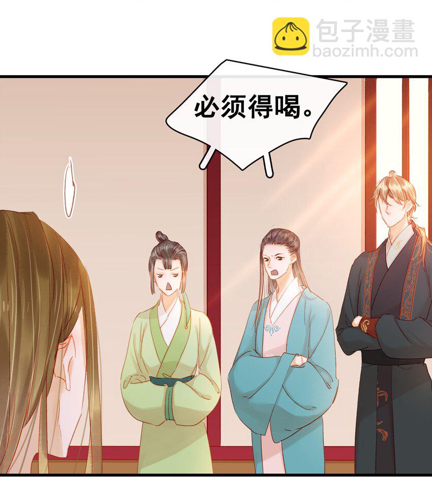 046 良药苦口(1/2)-第46话