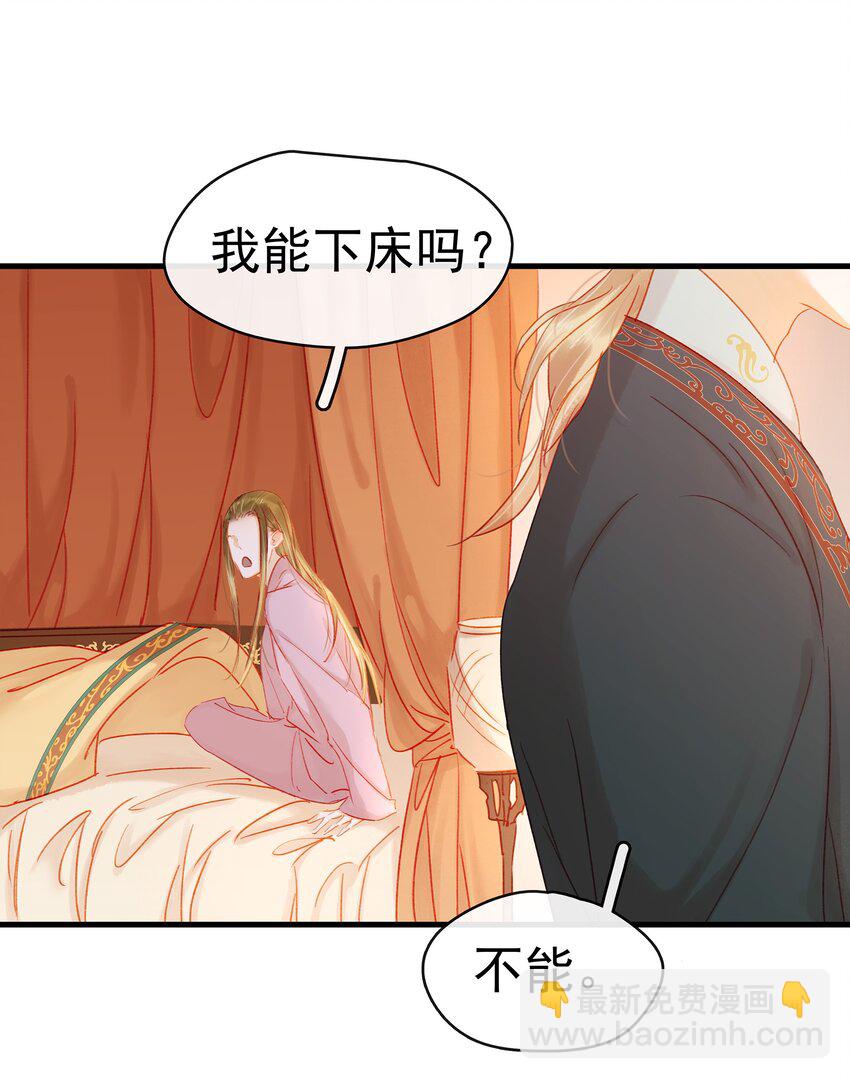 046 良药苦口(1/2)-第46话
