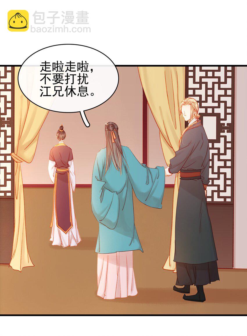 048 我把你当朋友(1/2)-第48话