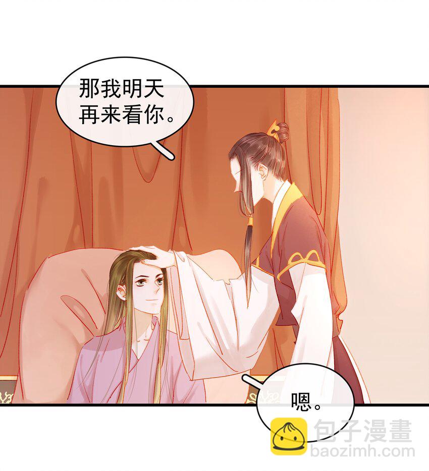 048 我把你当朋友(1/2)-第48话
