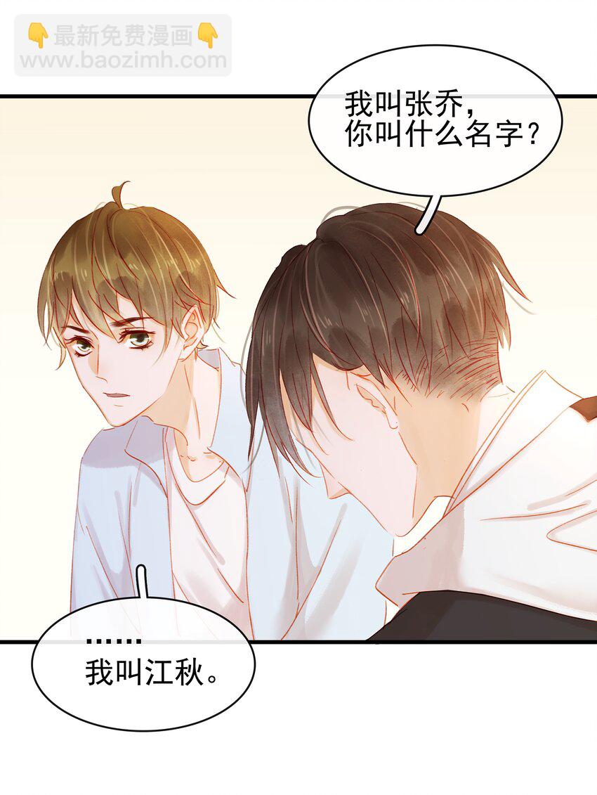 048 我把你当朋友(1/2)-第48话