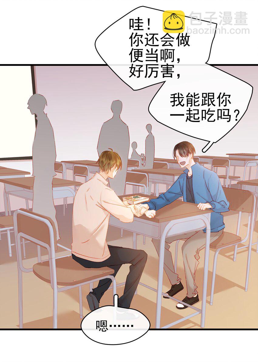 048 我把你当朋友(1/2)-第48话