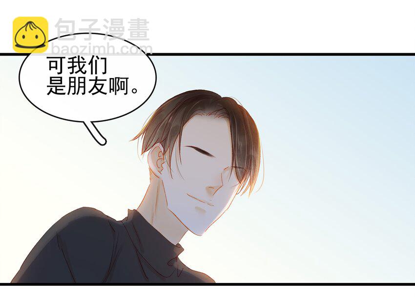 048 我把你当朋友(1/2)-第48话
