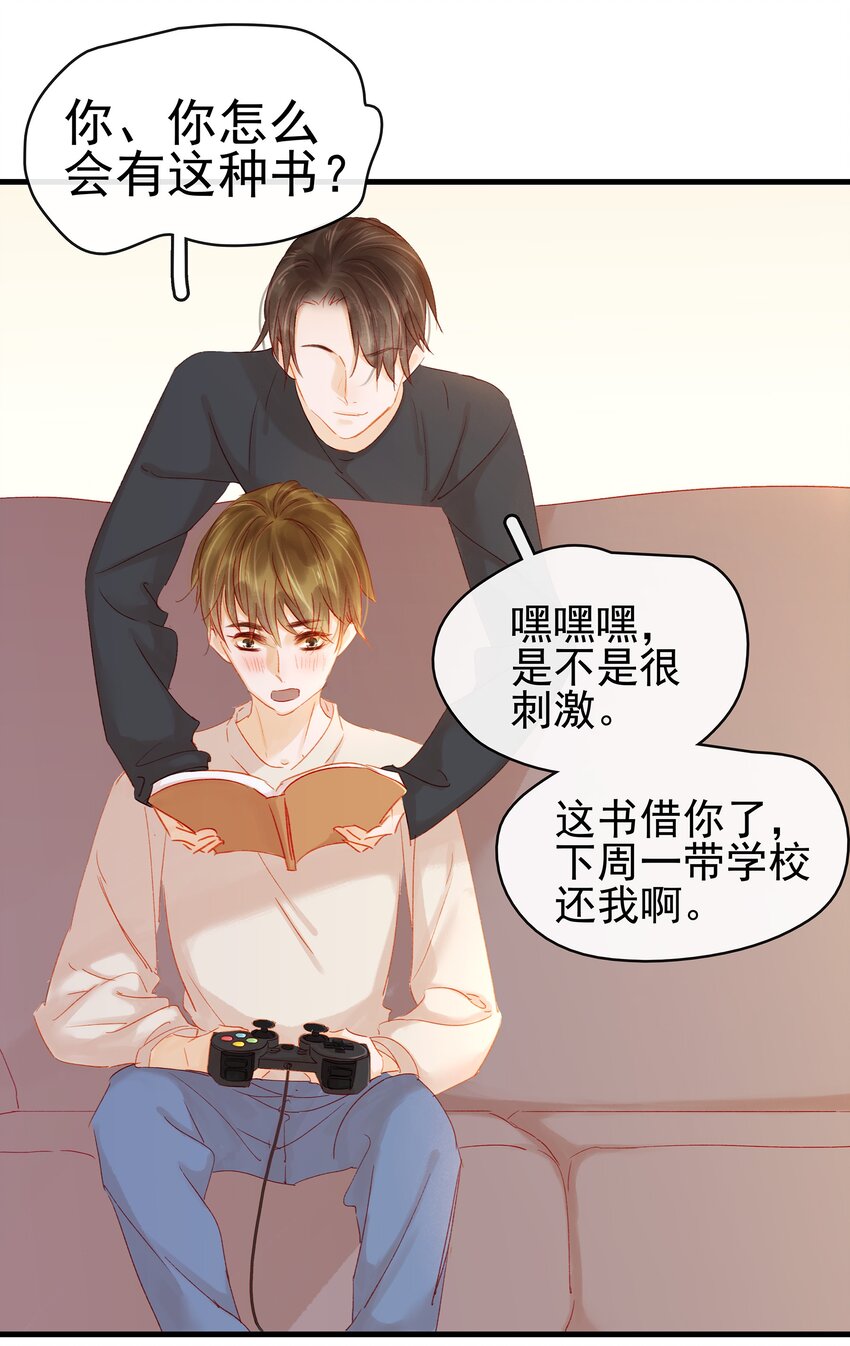 048 我把你当朋友(1/2)-第48话