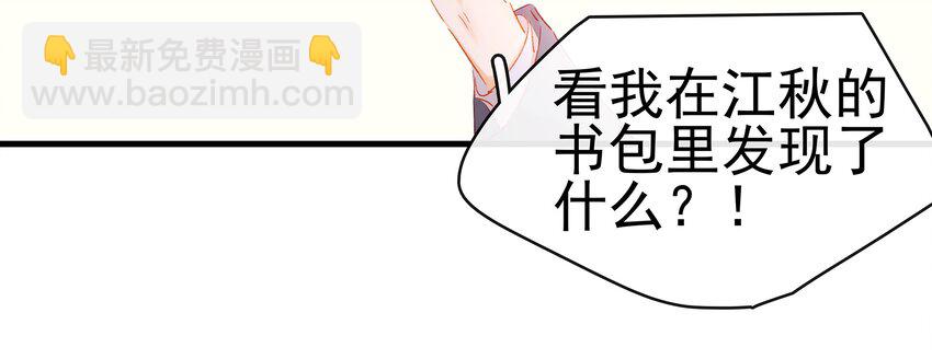 048 我把你当朋友(1/2)-第48话