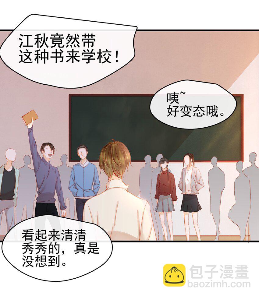 048 我把你当朋友(1/2)-第48话