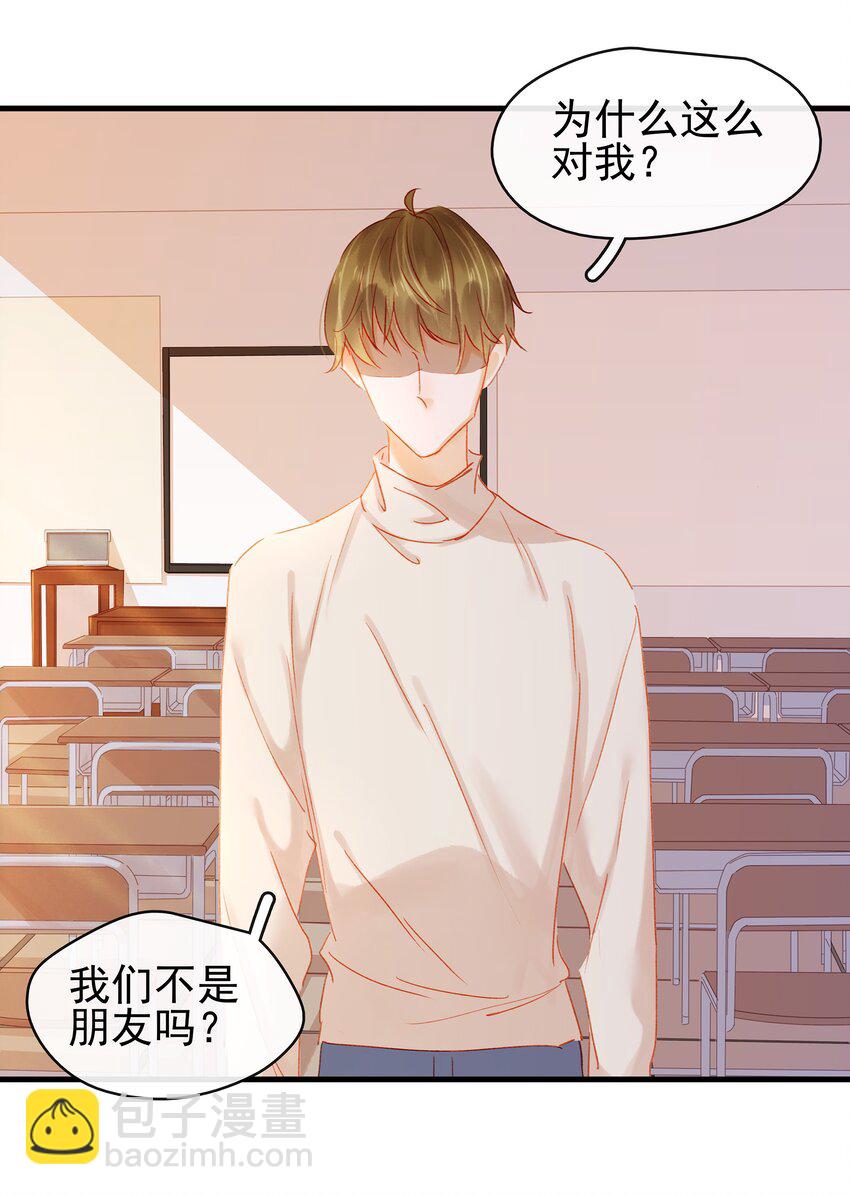 048 我把你当朋友(1/2)-第48话