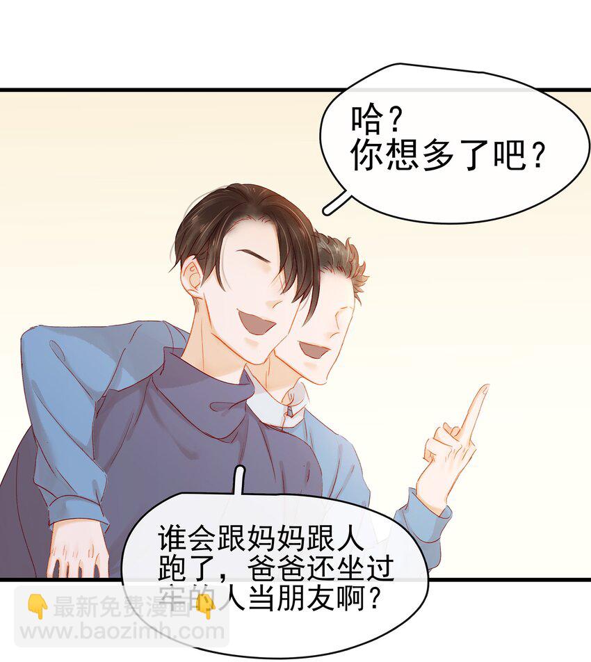048 我把你当朋友(1/2)-第48话