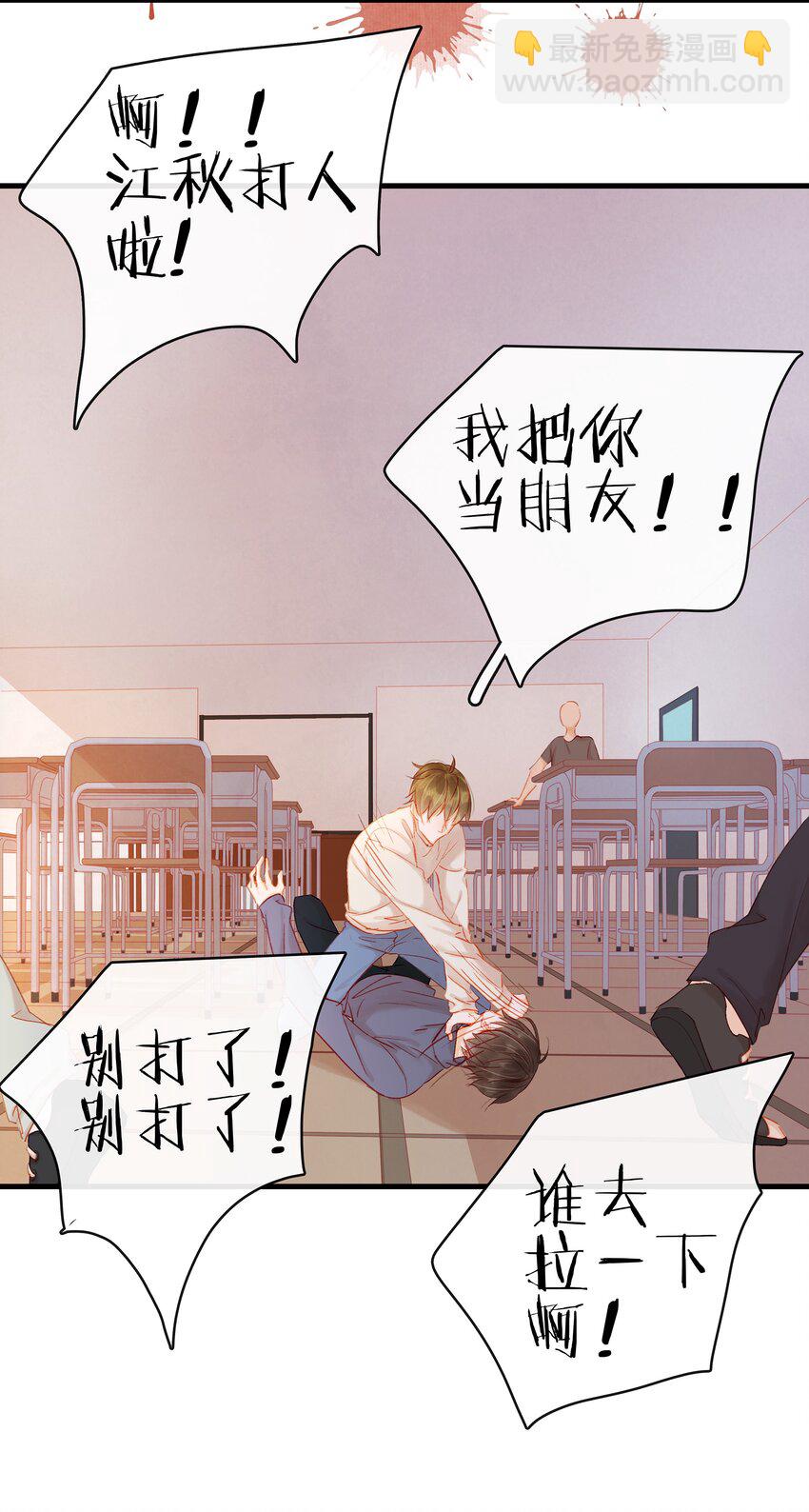 048 我把你当朋友(1/2)-第48话