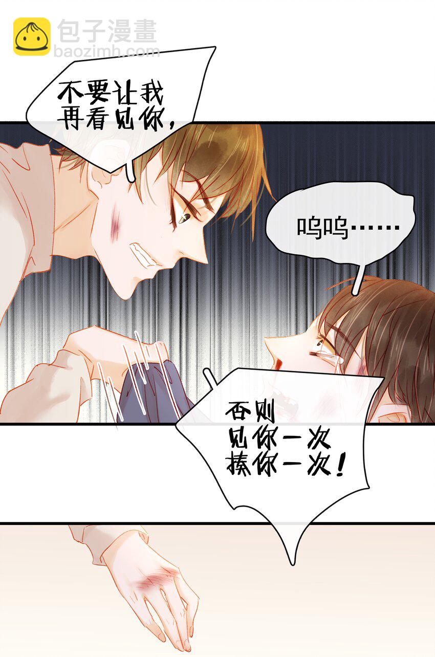 048 我把你当朋友(1/2)-第48话