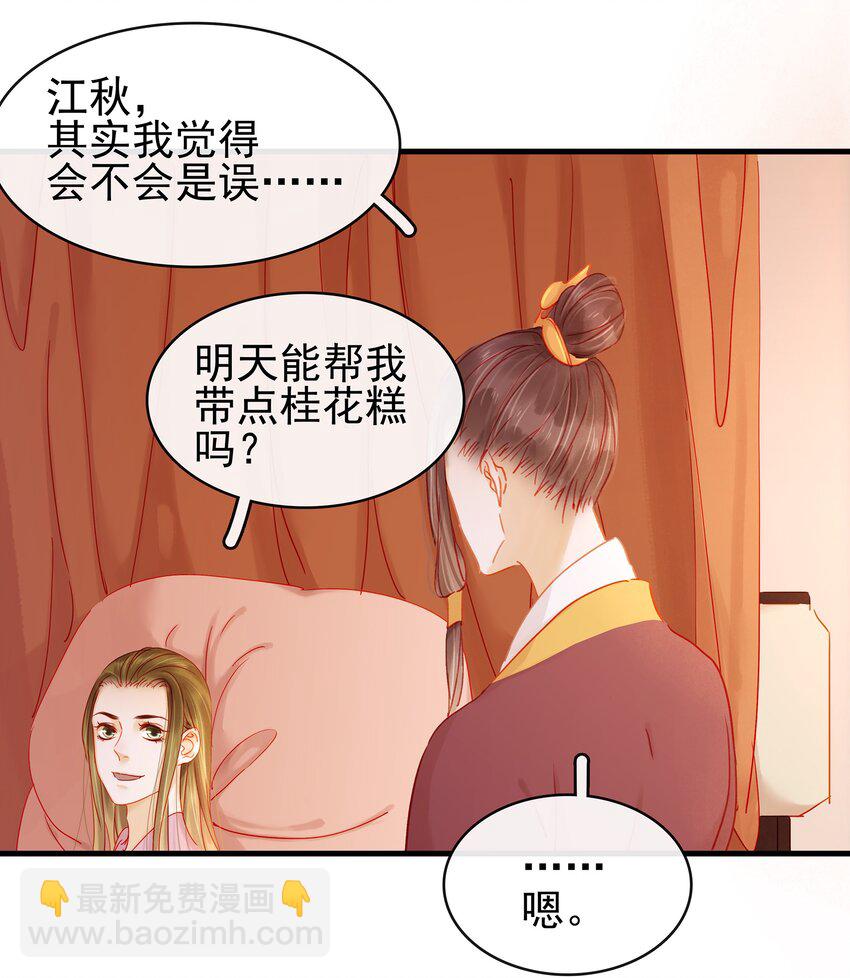 048 我把你当朋友(1/2)-第48话