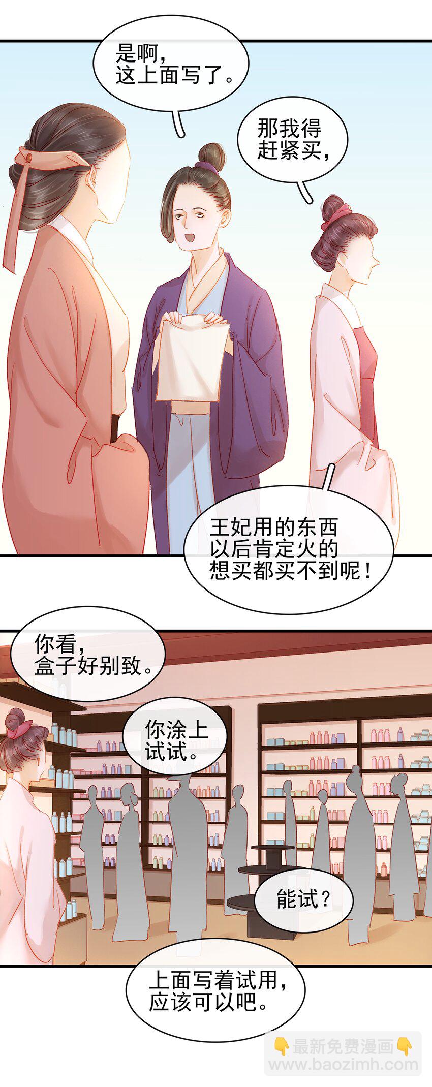 050 这位客人-第50话