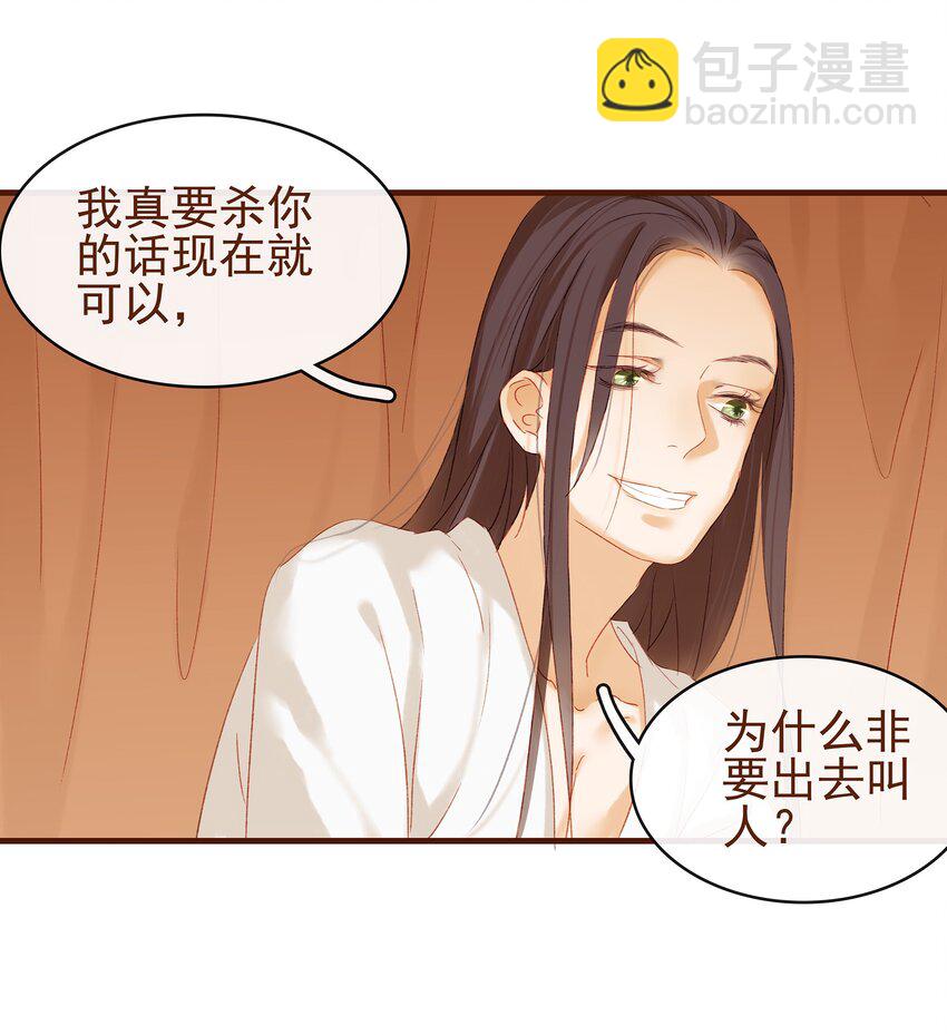 006 暗杀失败怪我咯(1/2)-第6话