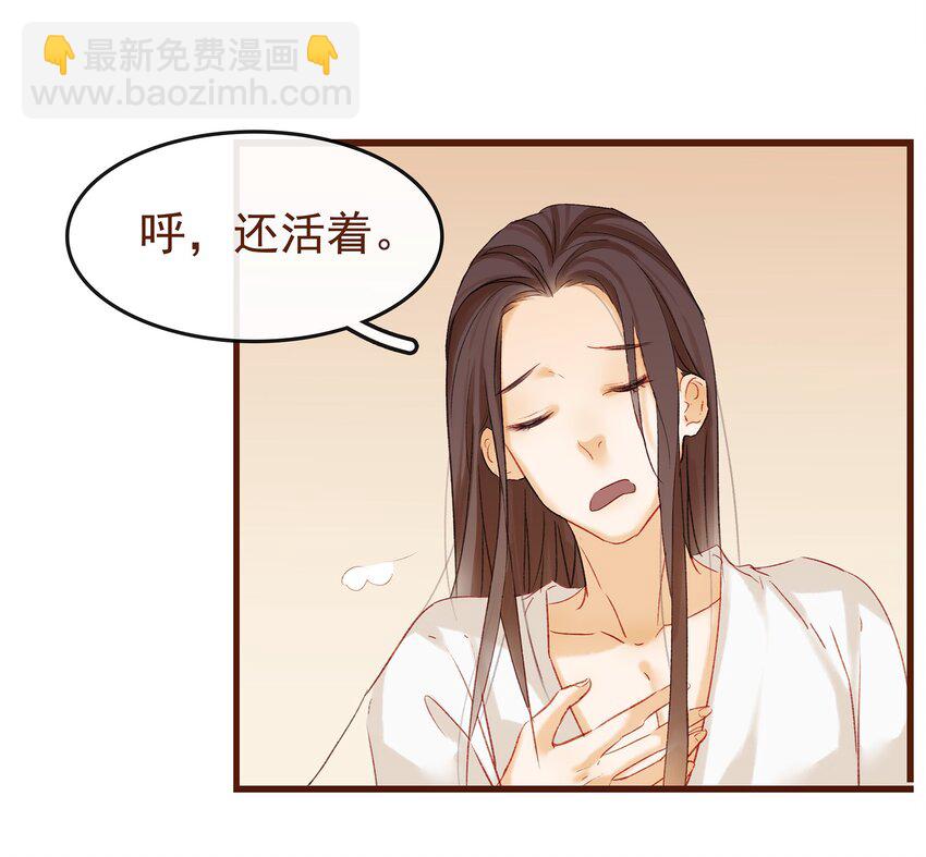 006 暗杀失败怪我咯(1/2)-第6话
