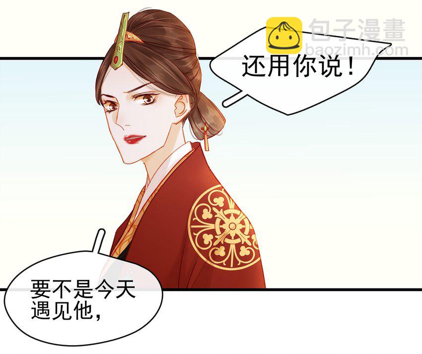052 求别捏脸-第52话