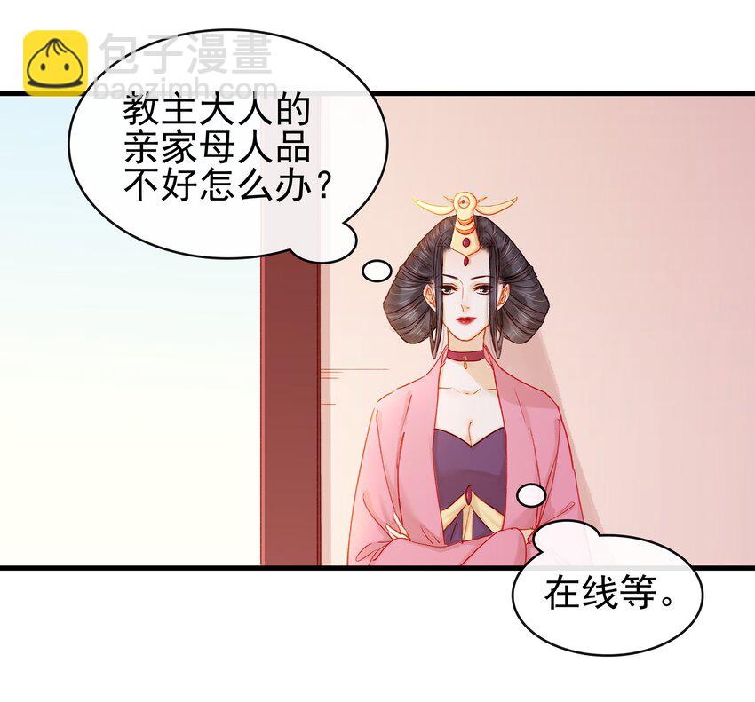 052 求别捏脸-第52话