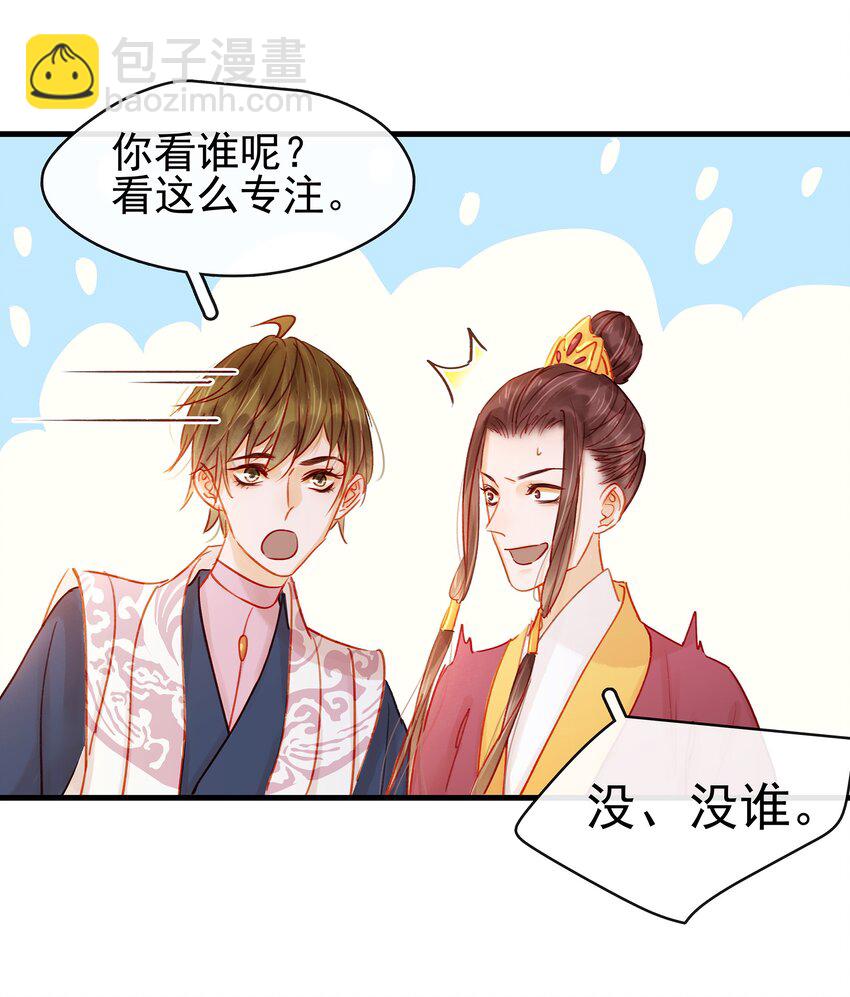 052 求别捏脸-第52话