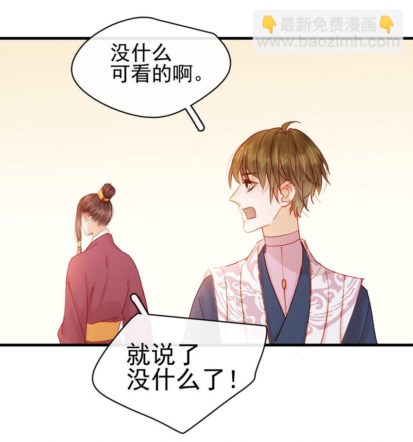 052 求别捏脸-第52话