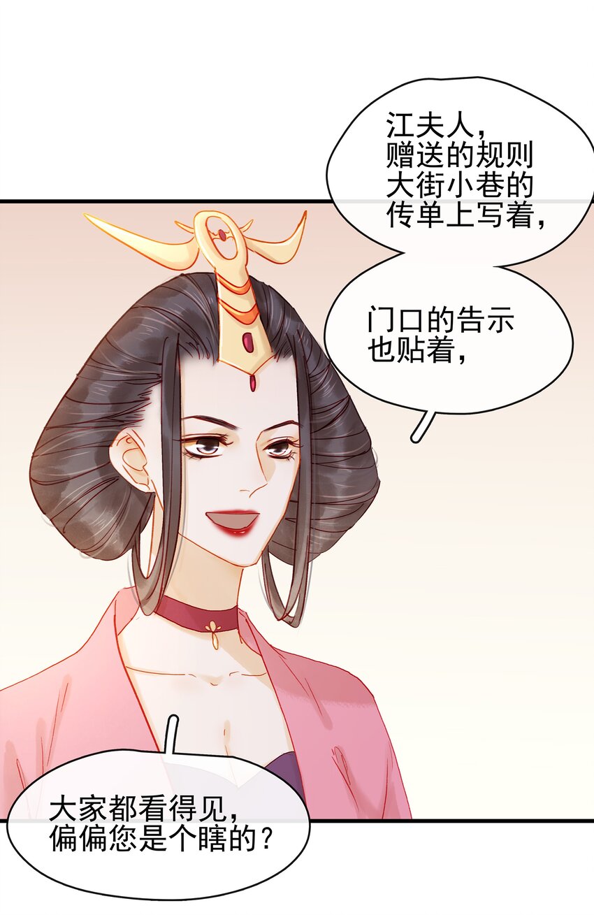 052 求别捏脸-第52话