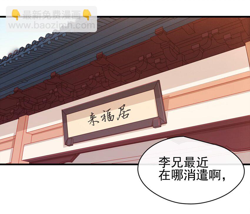 052 求别捏脸-第52话