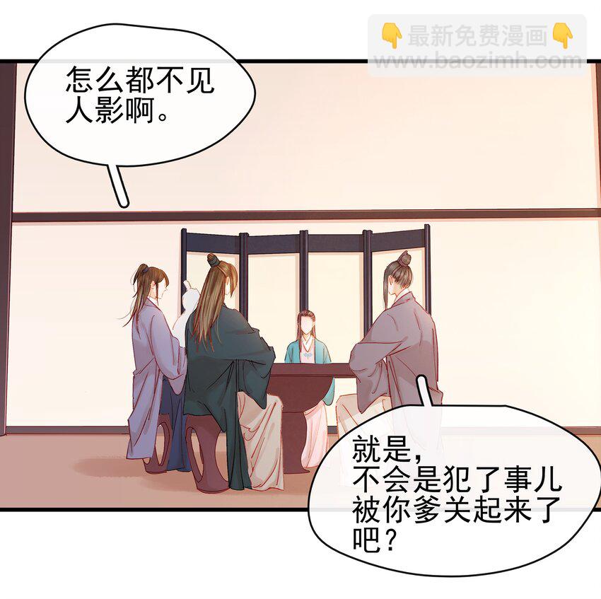 052 求别捏脸-第52话