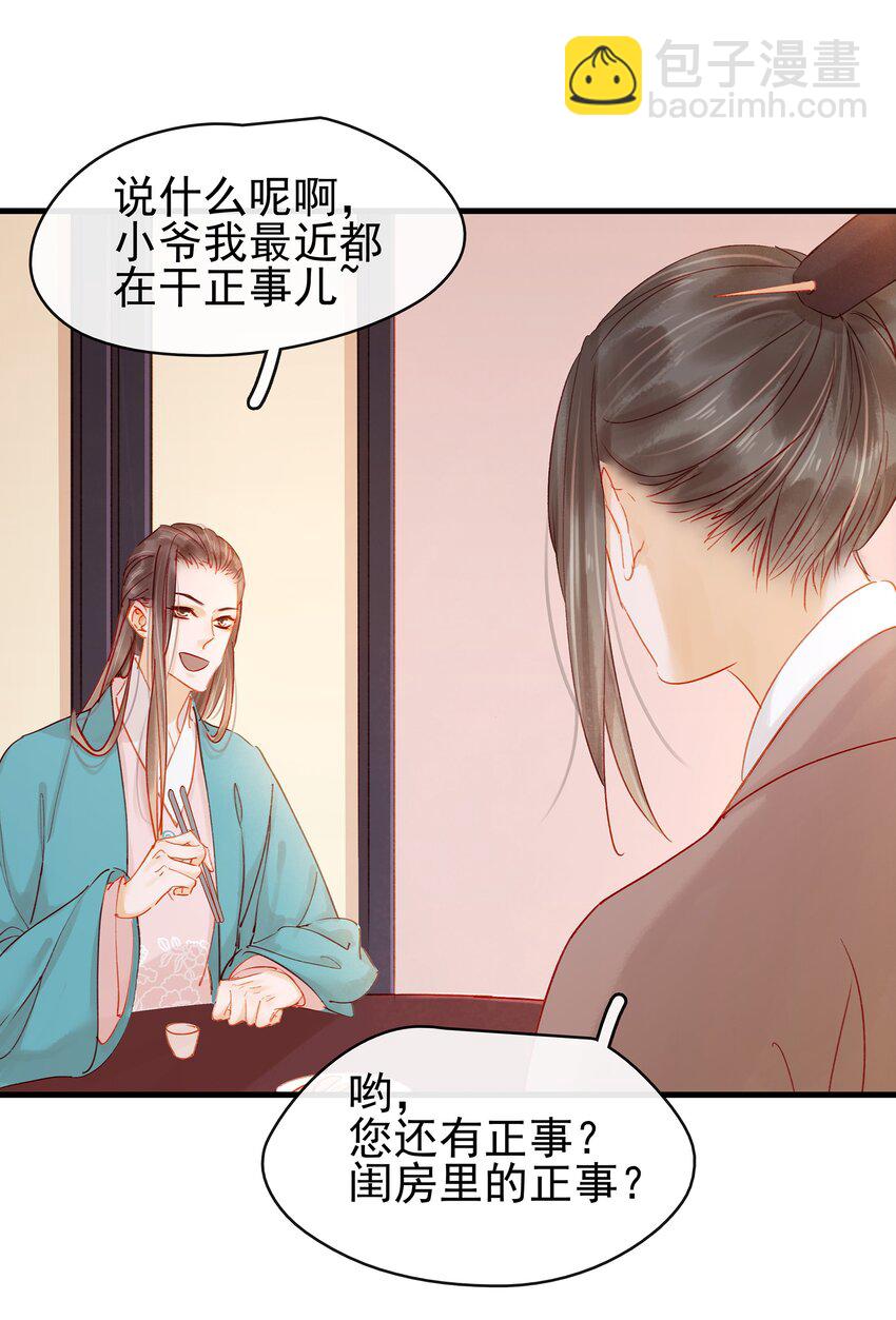 052 求别捏脸-第52话