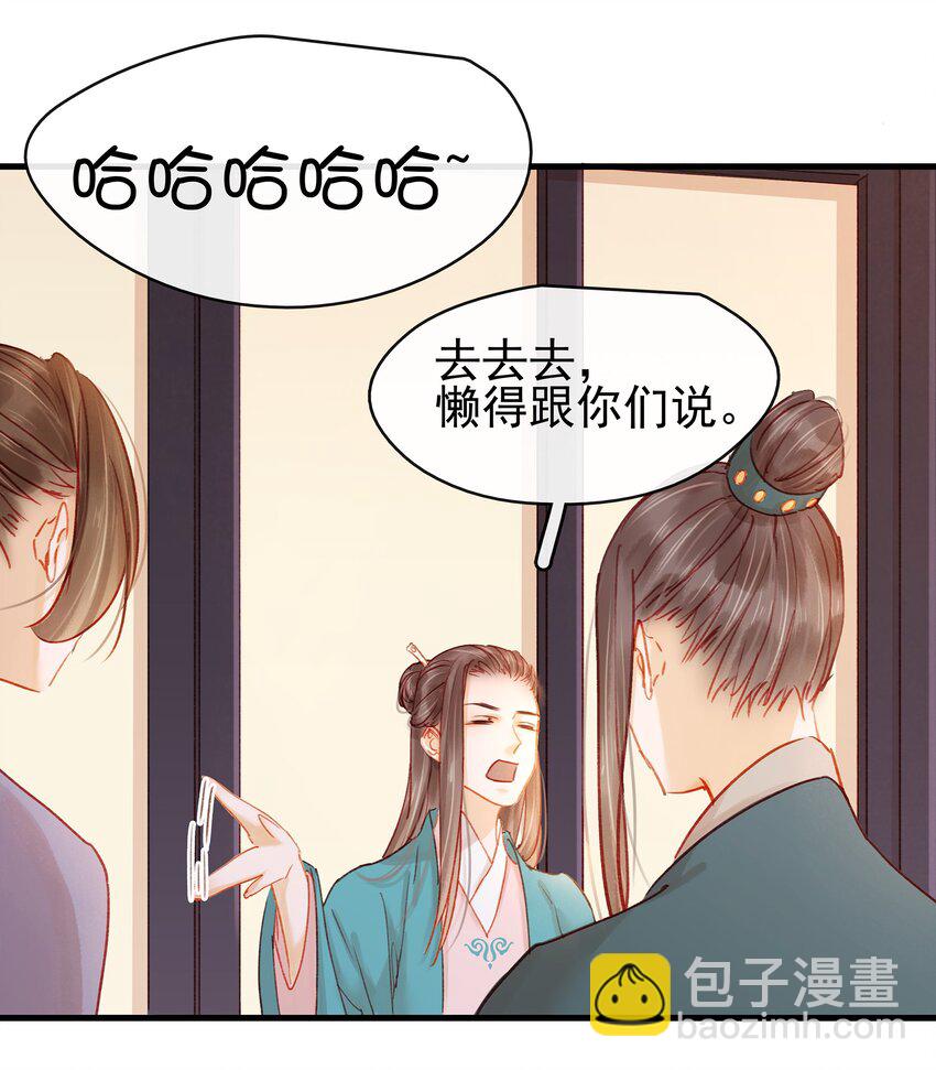 052 求别捏脸-第52话