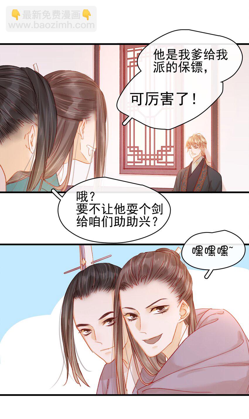 052 求别捏脸-第52话