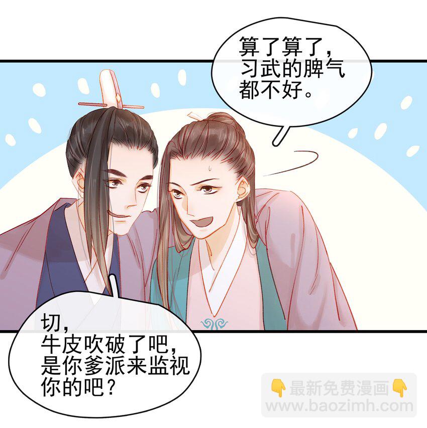 052 求别捏脸-第52话