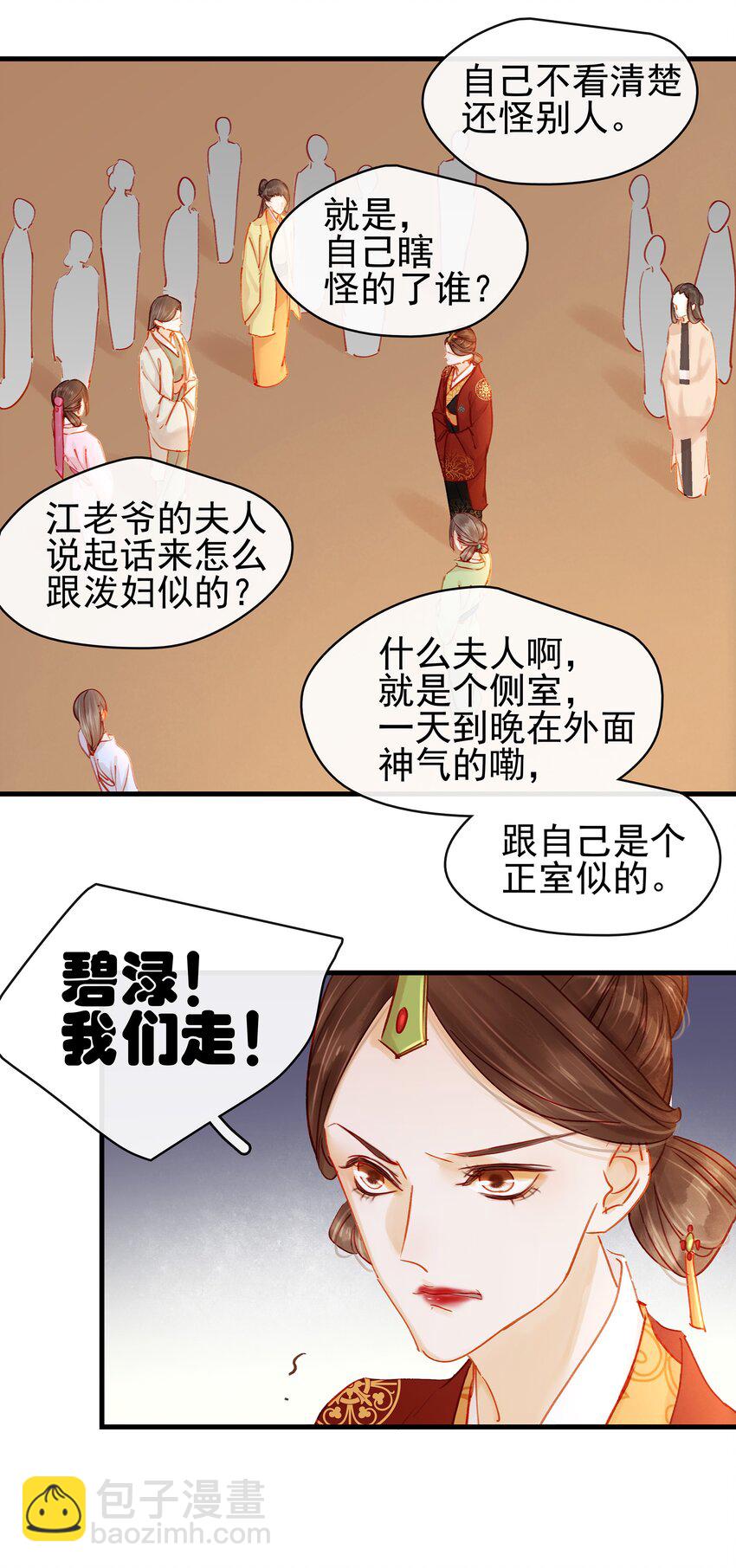 052 求别捏脸-第52话