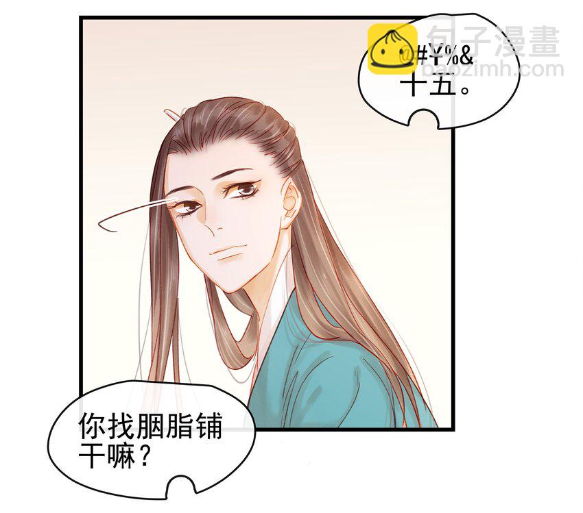 052 求别捏脸-第52话
