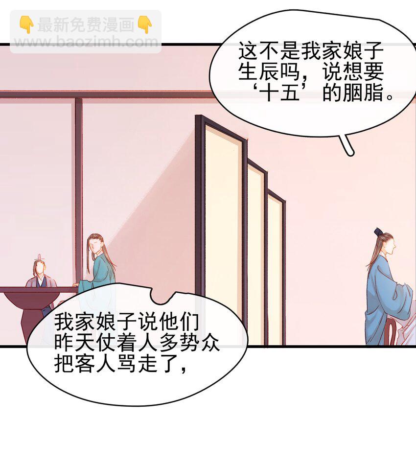 052 求别捏脸-第52话