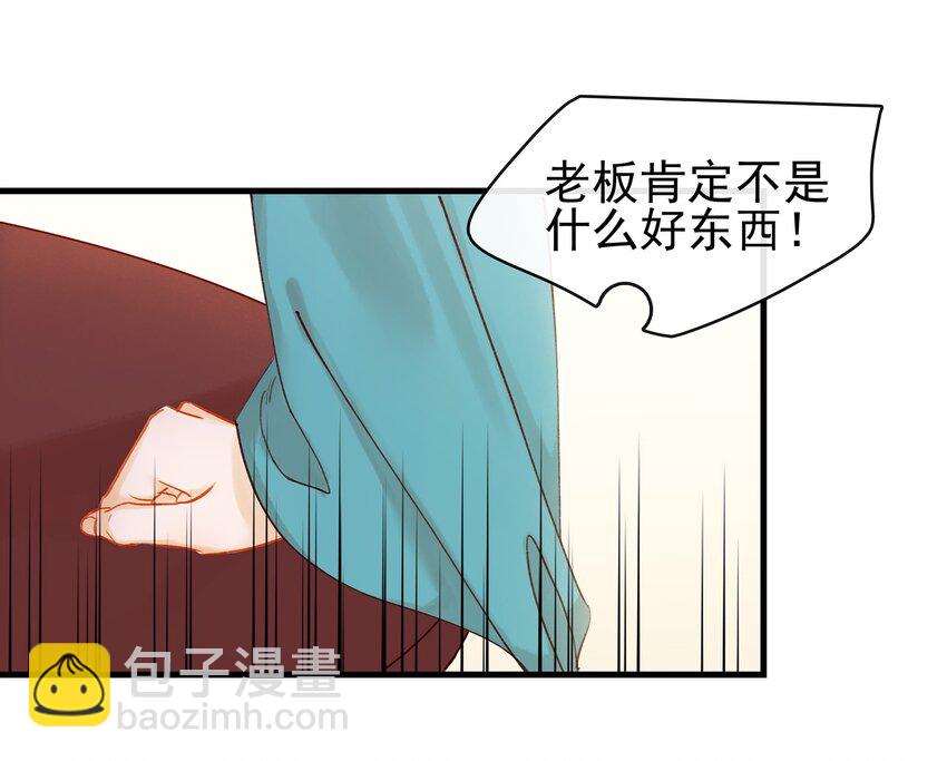 052 求别捏脸-第52话