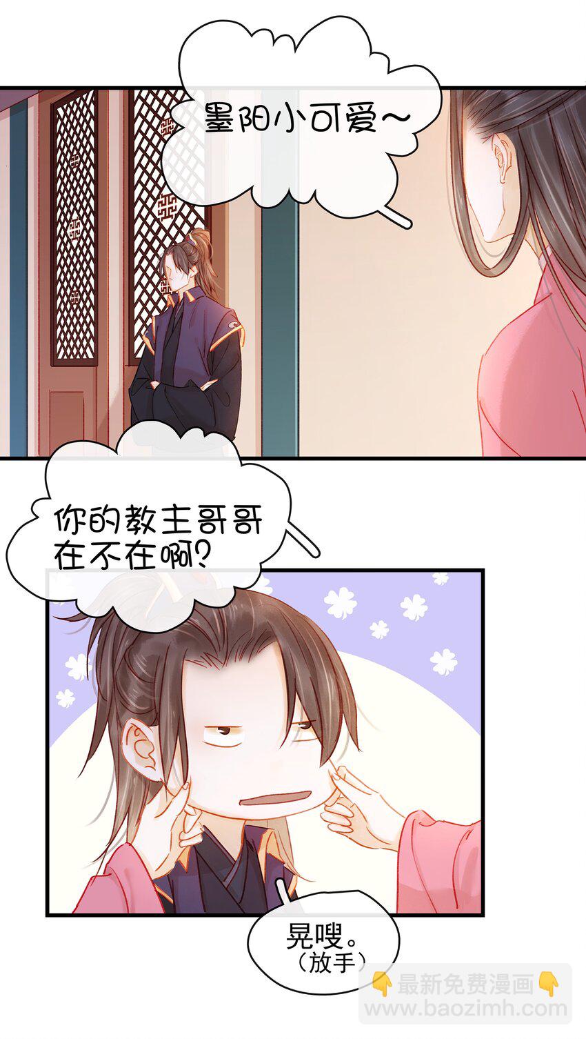 052 求别捏脸-第52话