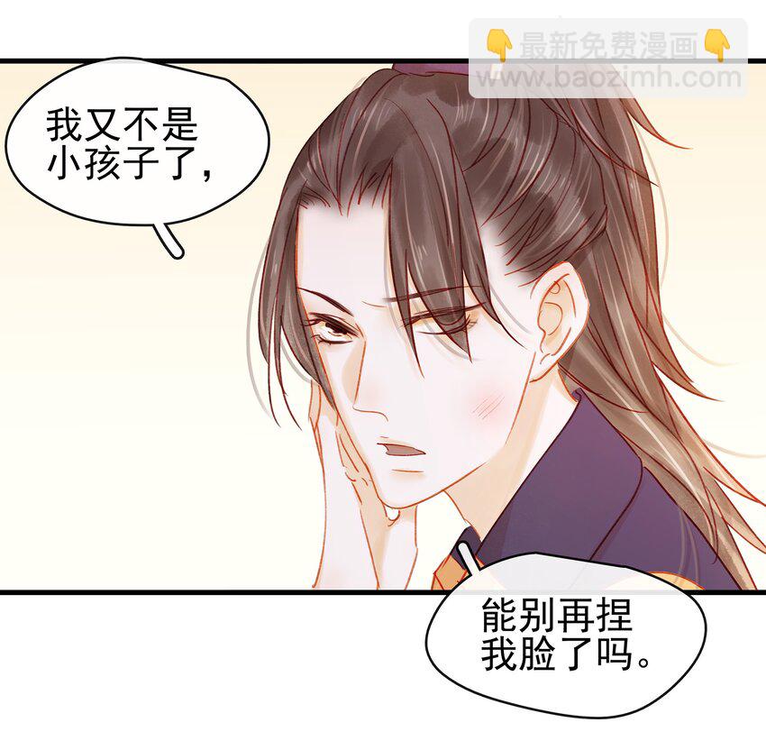 052 求别捏脸-第52话
