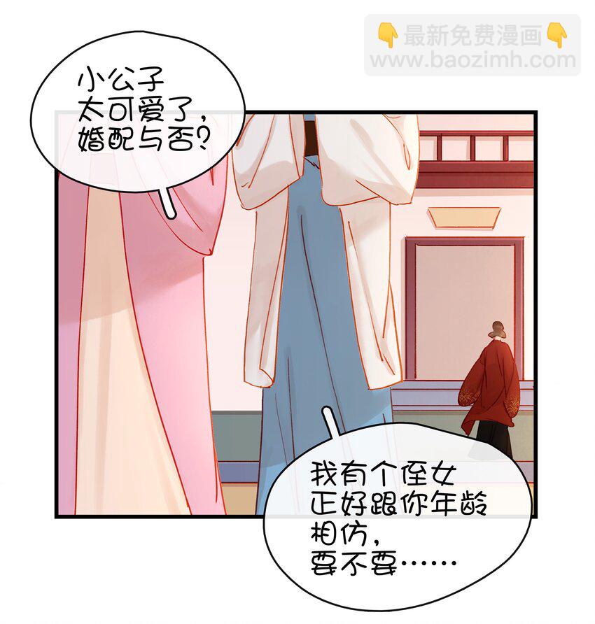 052 求别捏脸-第52话