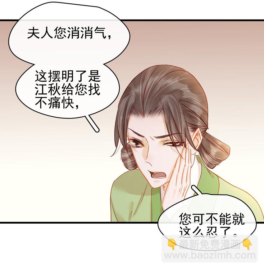052 求别捏脸-第52话