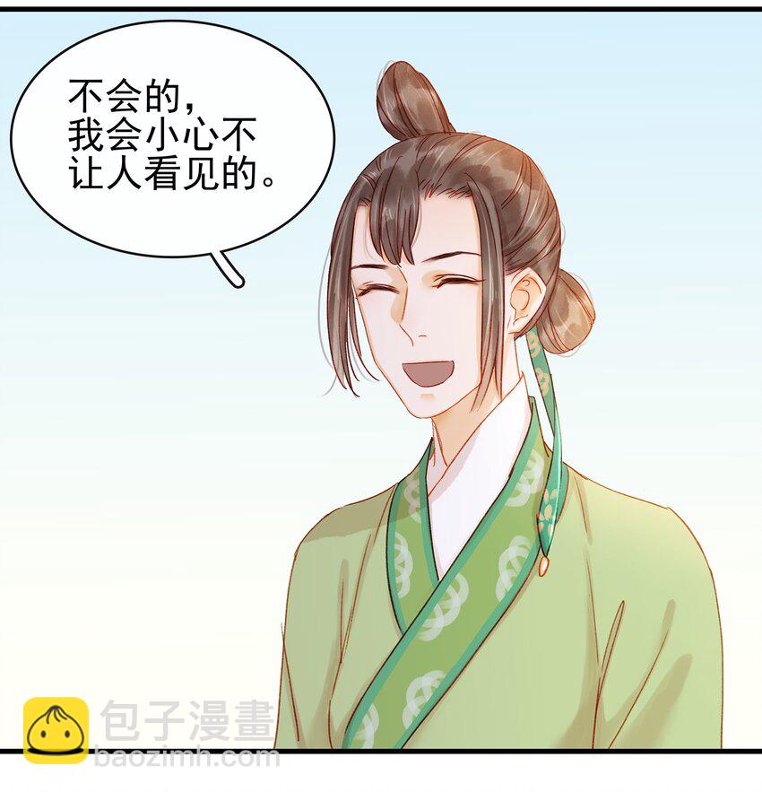 054 &ldquo;离家出走&rdquo;-第54话