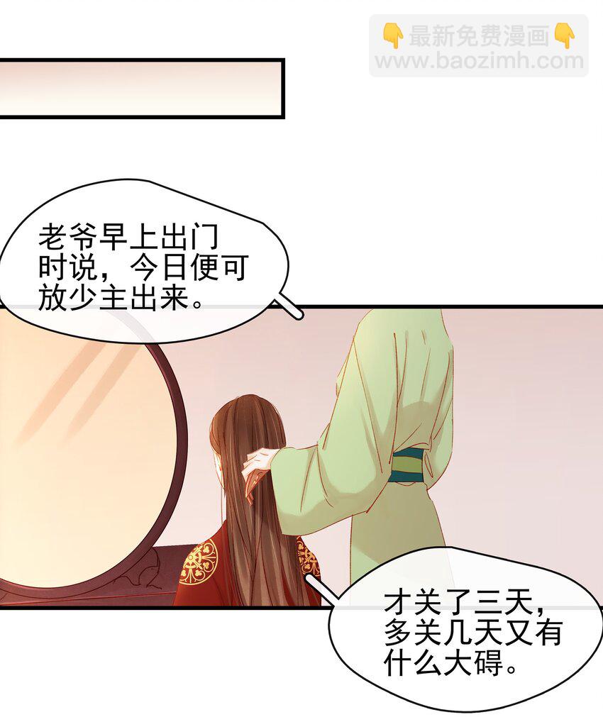 054 &ldquo;离家出走&rdquo;-第54话