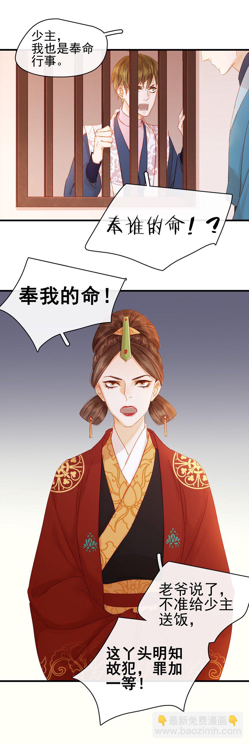 054 &ldquo;离家出走&rdquo;-第54话
