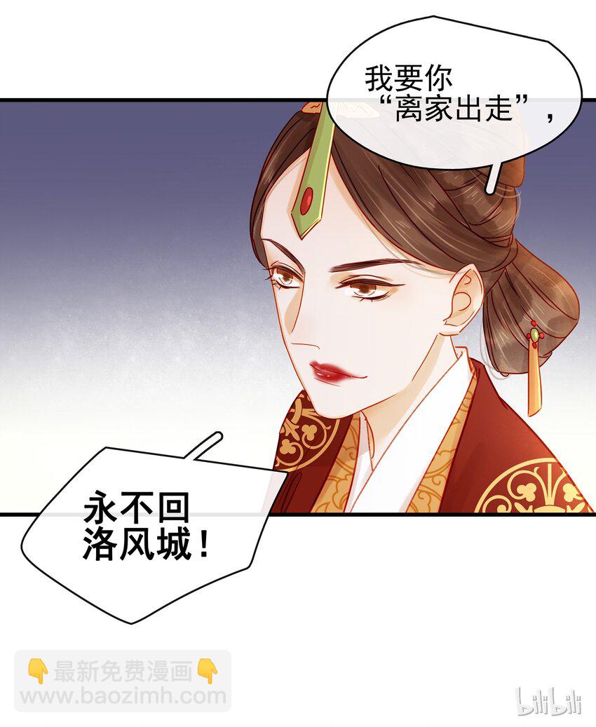 054 &ldquo;离家出走&rdquo;-第54话