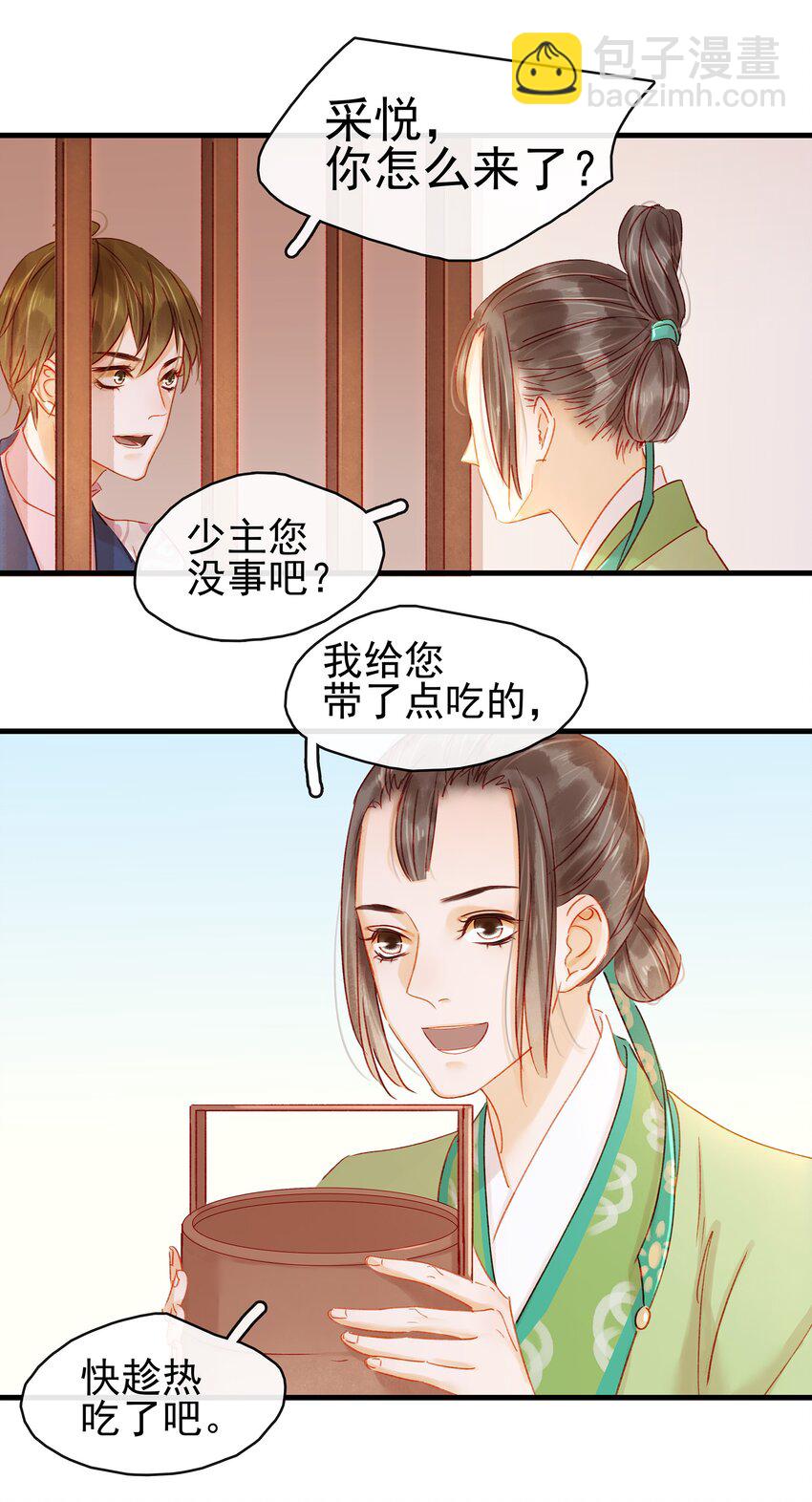 054 &ldquo;离家出走&rdquo;-第54话